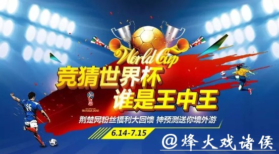 世界杯竞猜网站上的热门竞猜技巧 世界杯竞猜网站上的热门竞猜技巧