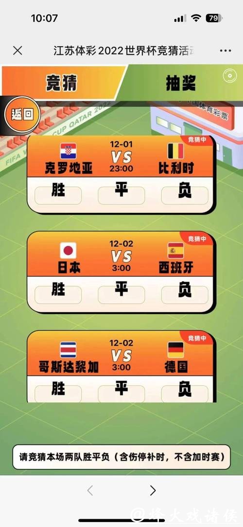 世界杯竞猜平台十大推荐及点评 世界杯竞猜平台十大推荐及点评