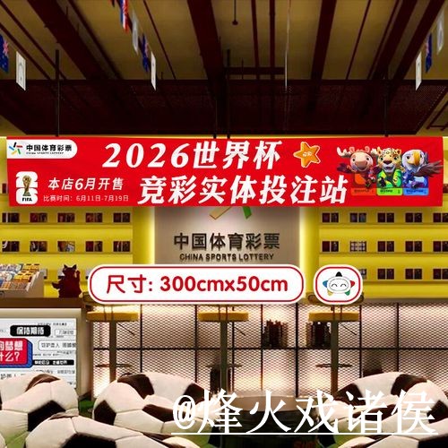 美加墨世界杯买球平台对比，最新地址和入口辨别哪个更方便