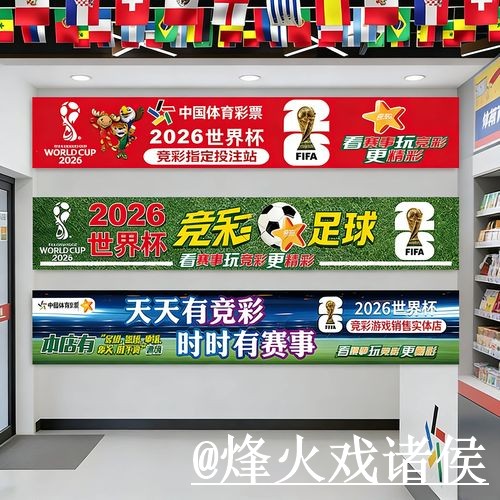 2026世界杯手机买球最新整理，网页版入口和地址变化一次看懂