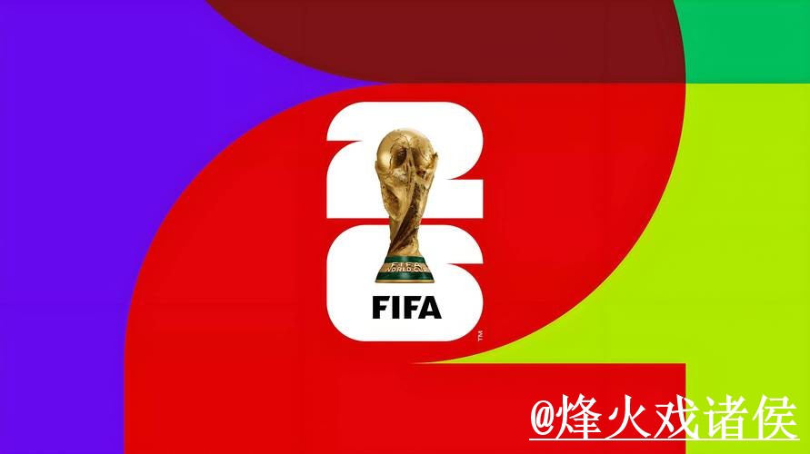 2026世界杯买球网站经验分享,网页版入口和地址变化别忽略 2026世界杯买球网站经验分享,网页版入口和地址变化别忽略